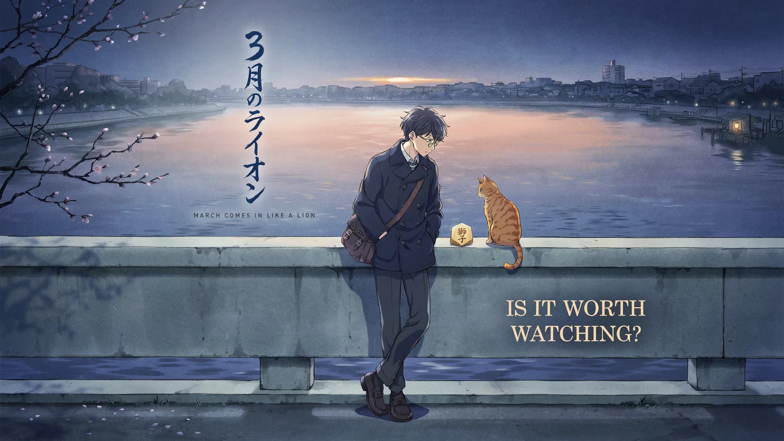 March Comes in Like a Lion cover art of Rei Kiriyama leaning against a bridge railing beside a shogi piece and a stray cat, titled Is It Worth Watching.